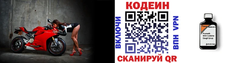 Кодеин Purple Drank  дарк нет состав  Туринск  цена наркотик 
