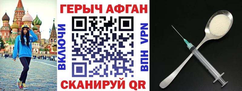 ГЕРОИН хмурый  Туринск 