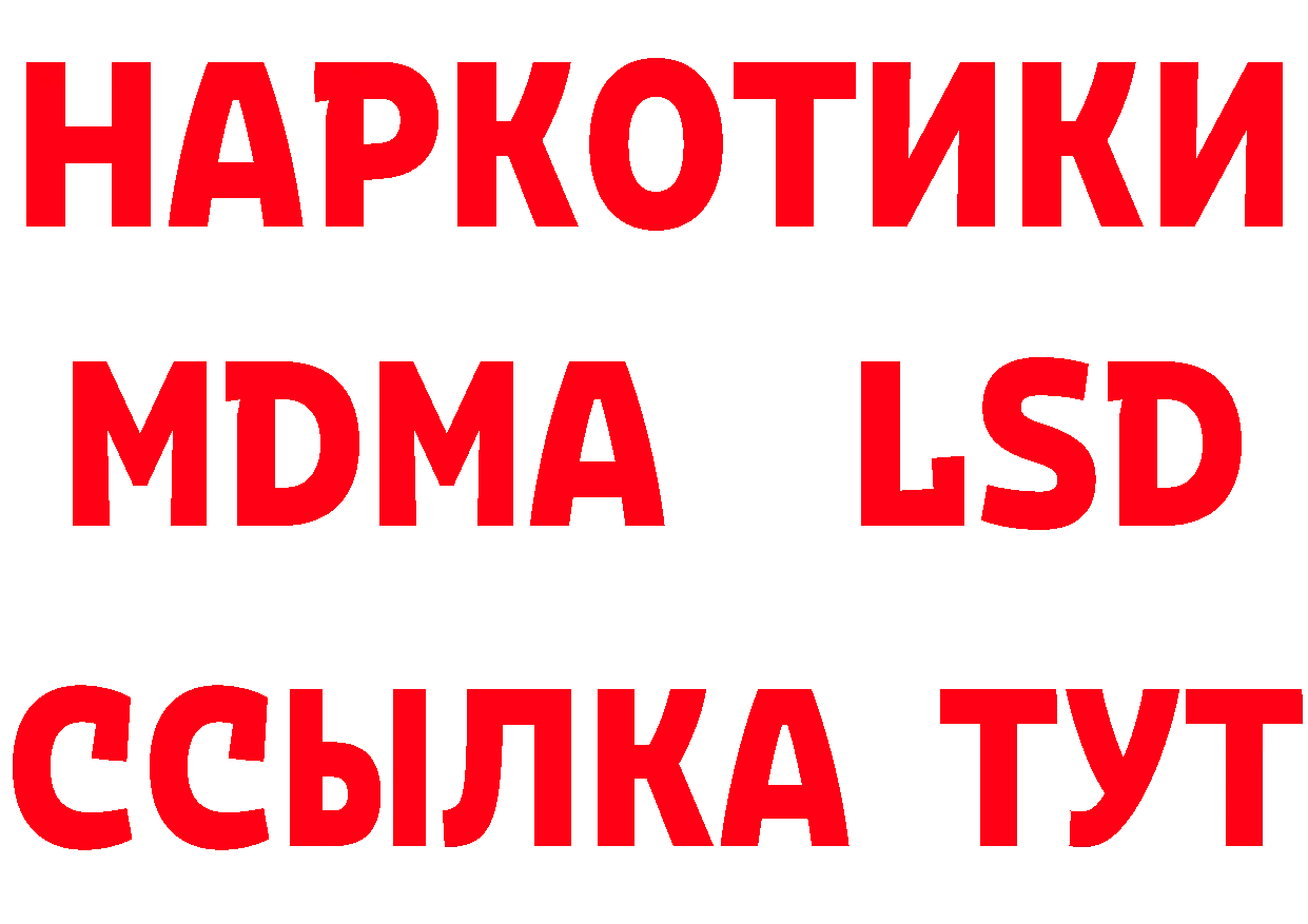 Бутират GHB ССЫЛКА нарко площадка mega Туринск