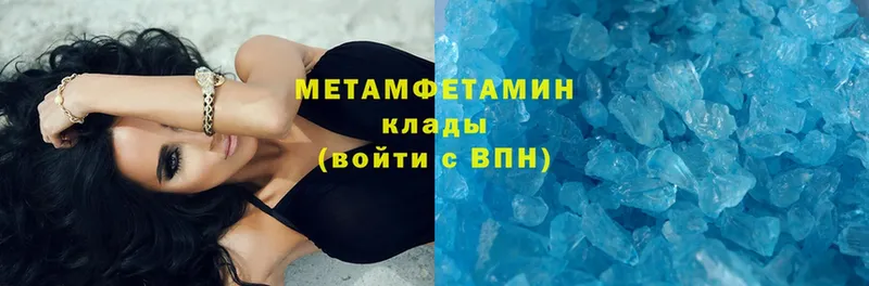 hydra ONION  Туринск  Метамфетамин Methamphetamine 